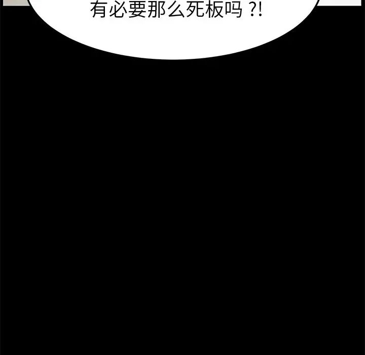 乖乖上钩第19话