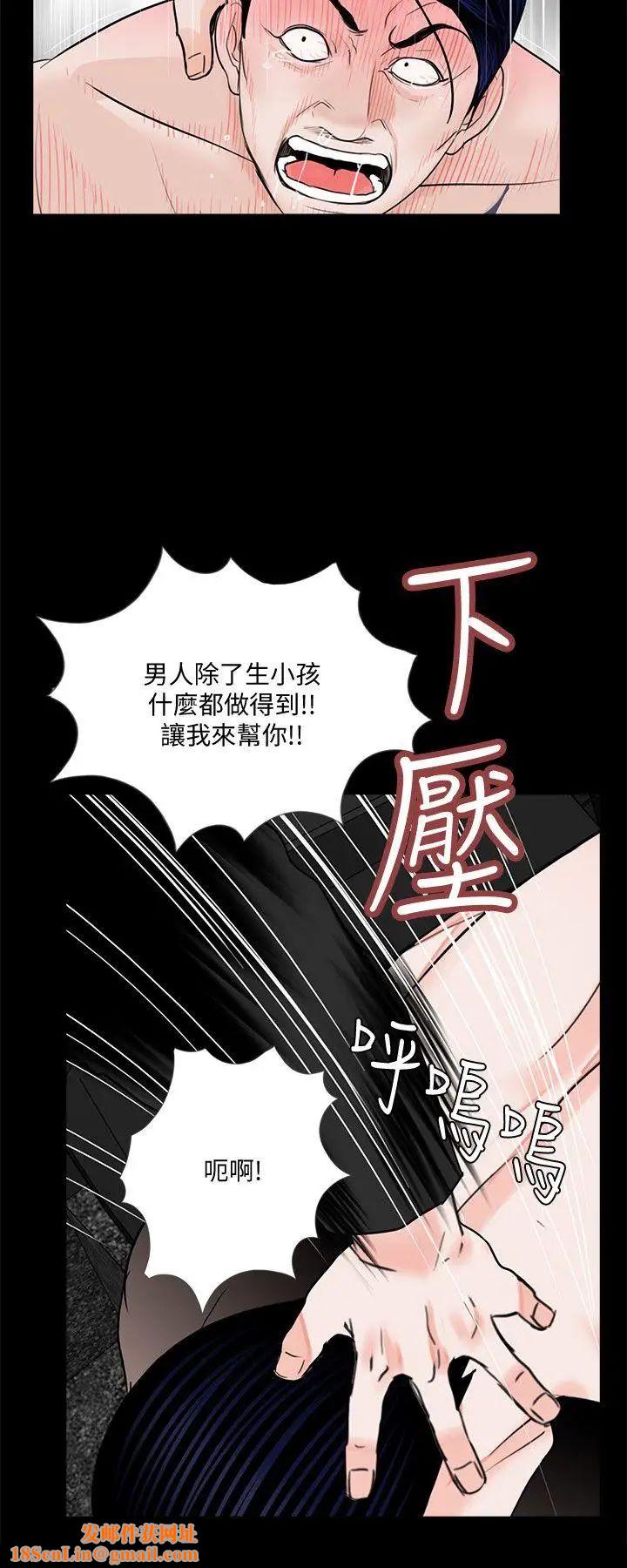 梦魇第45话-真书的未婚夫(03)