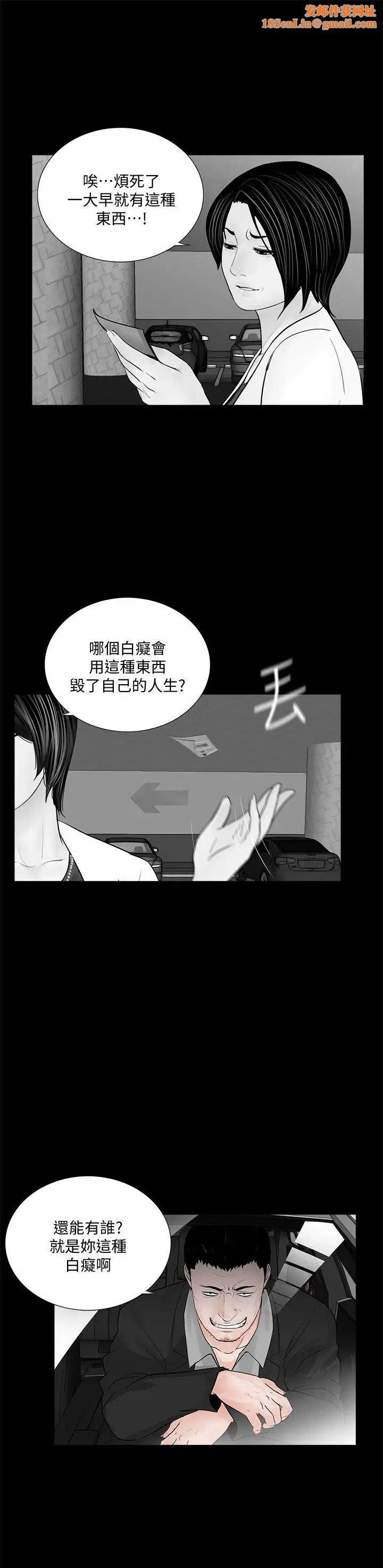 梦魇第46话-真书的未婚夫(04)