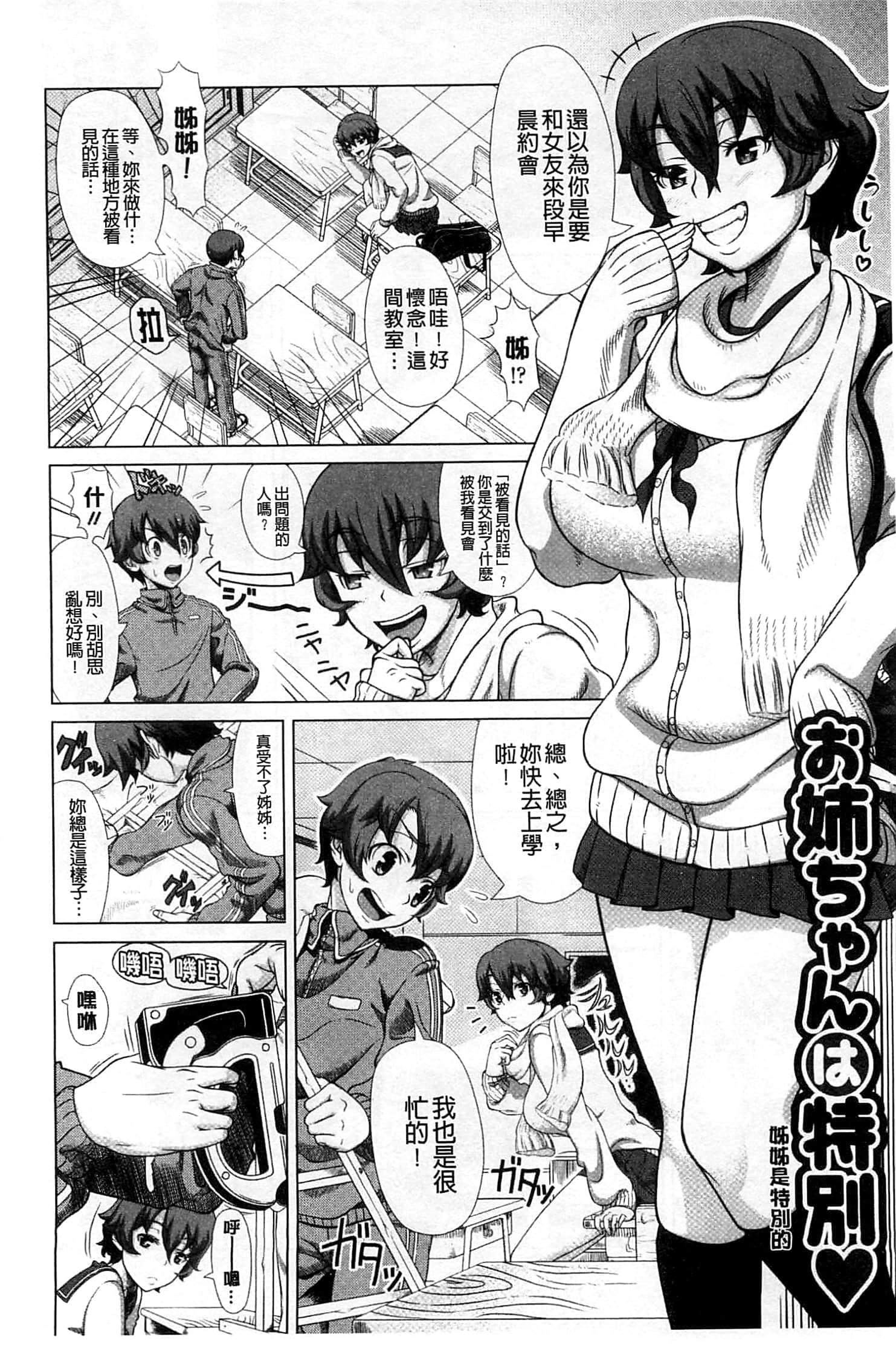 [篠冢裕志]ヒトヅマライフ[中国翻訳][篠冢裕志]ヒトヅマライフ[中国翻訳]