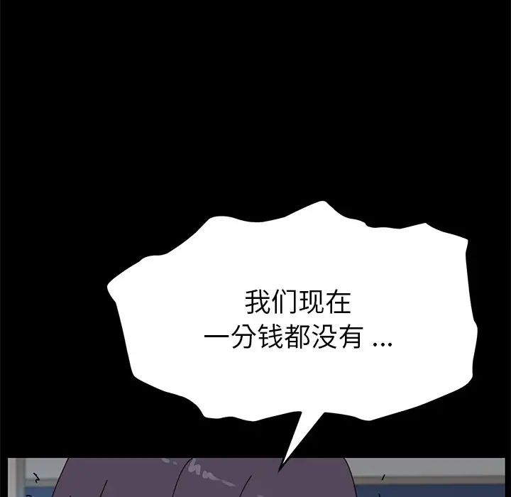 乖乖上钩第19话