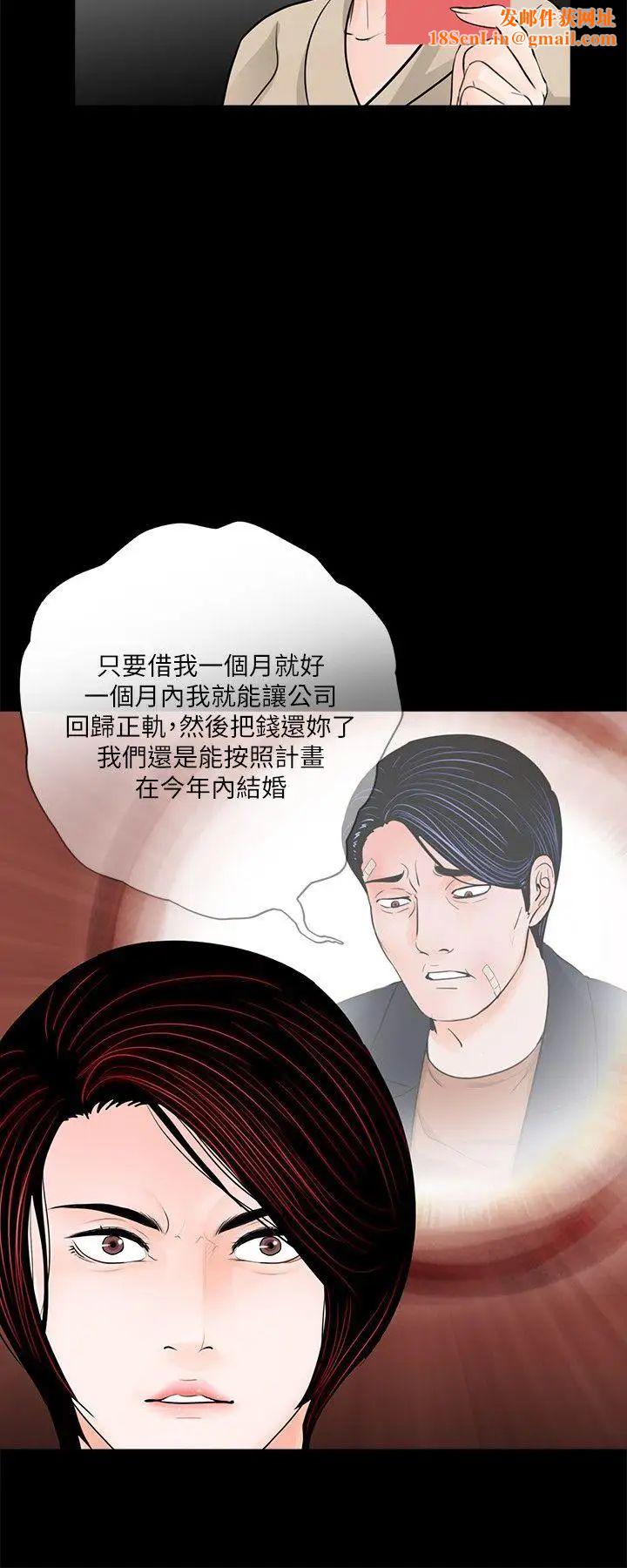 梦魇第46话-真书的未婚夫(04)