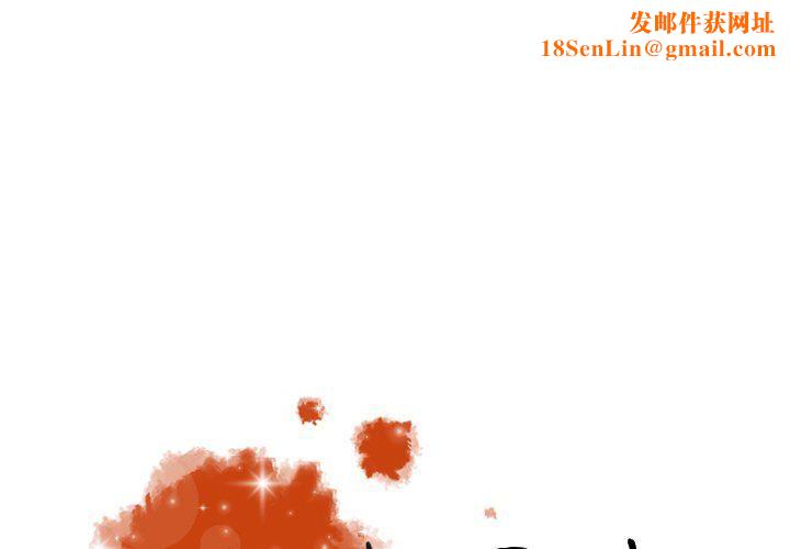 迷失天堂第33话