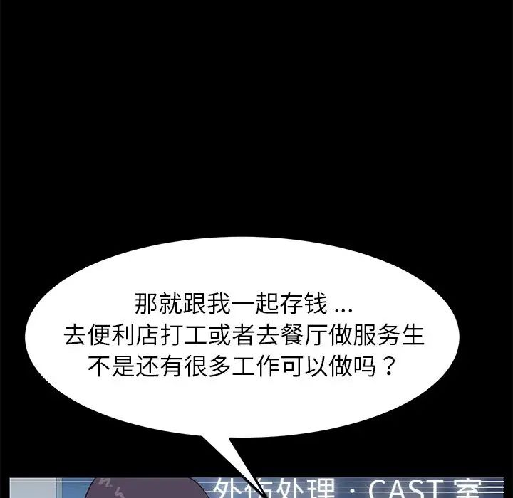 乖乖上钩第19话