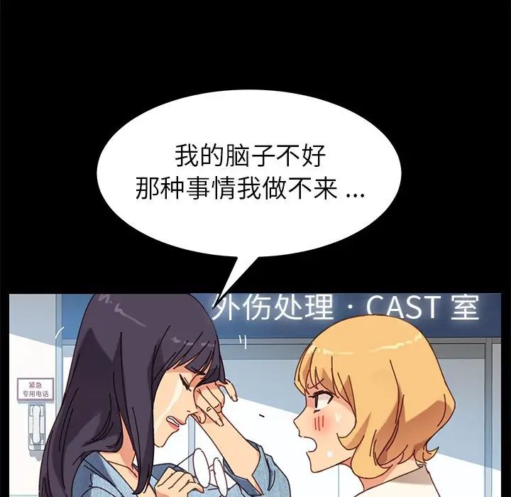 乖乖上钩第19话