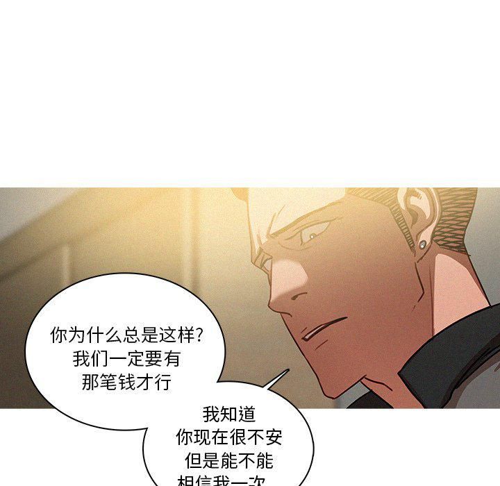 迷失天堂第33话