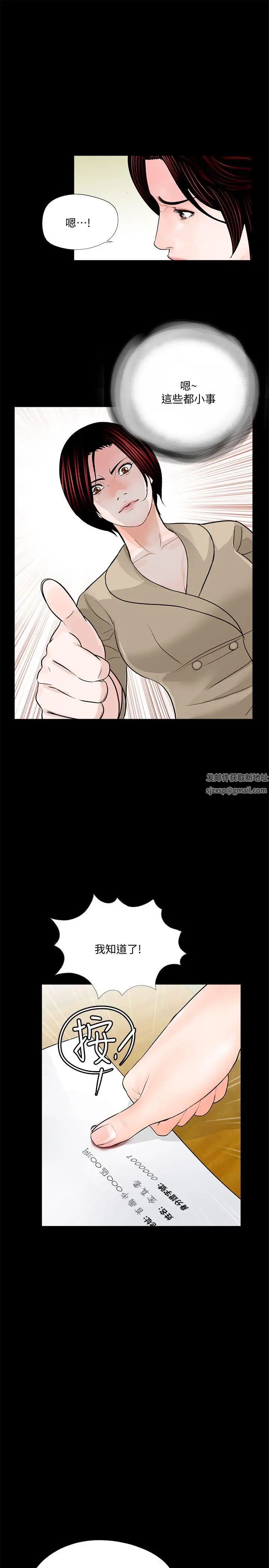 梦魇第47话-马社长,你还挺好色的嘛!