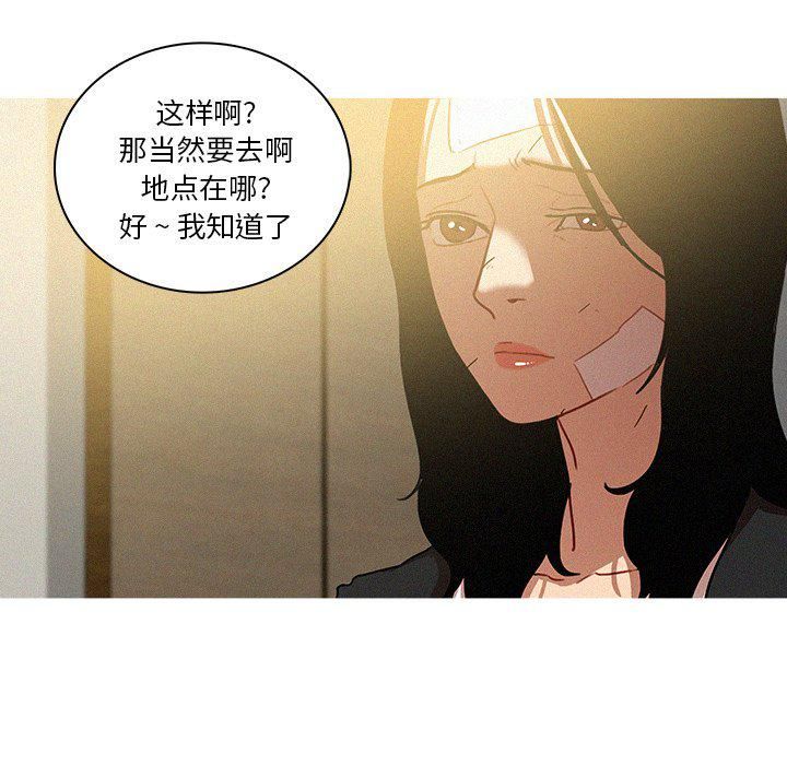 迷失天堂第33话