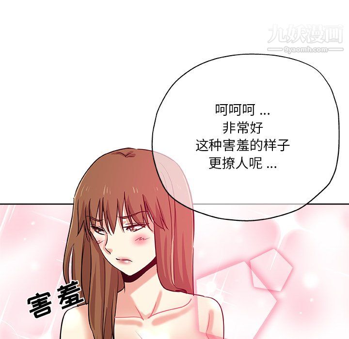 危险纯友谊第28话