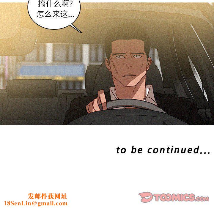 迷失天堂第33话