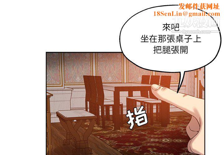 危险纯友谊第29话