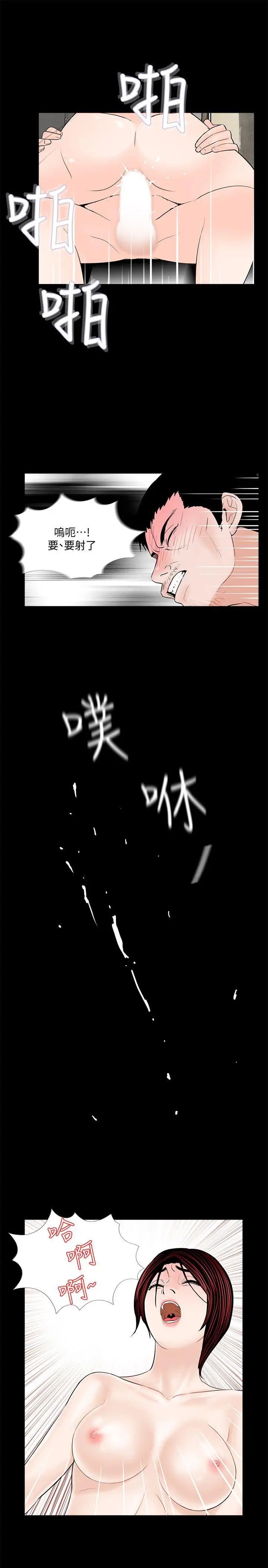 梦魇第48话-妹妹果然也很性感