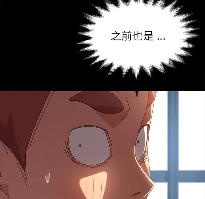 乖乖上钩第19话