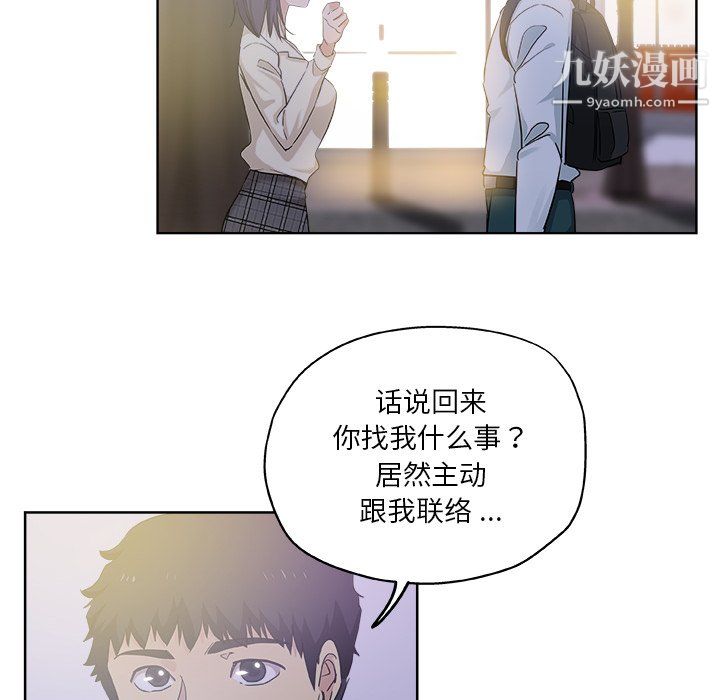 危险纯友谊第29话