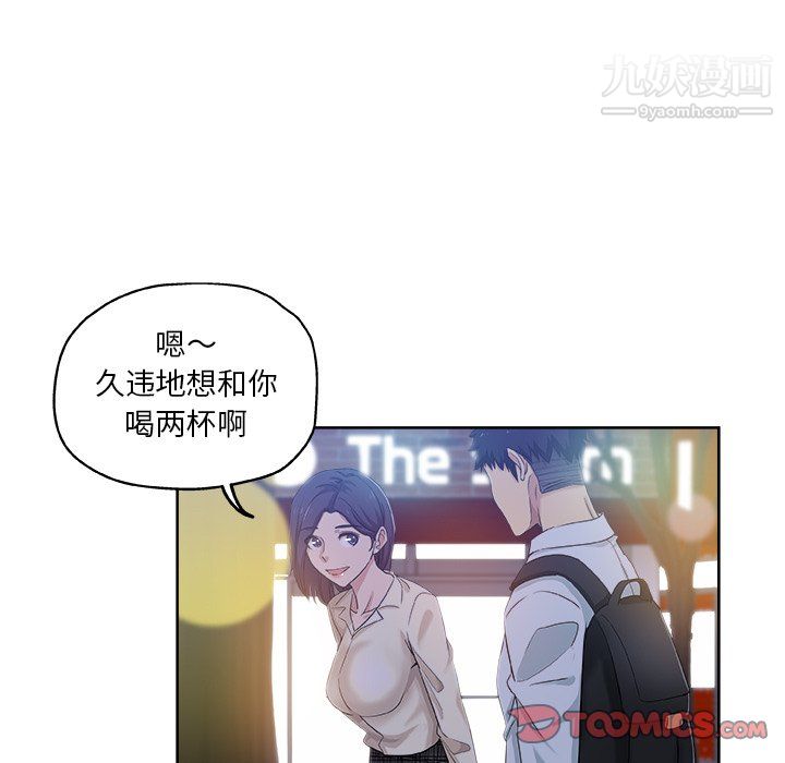 危险纯友谊第29话