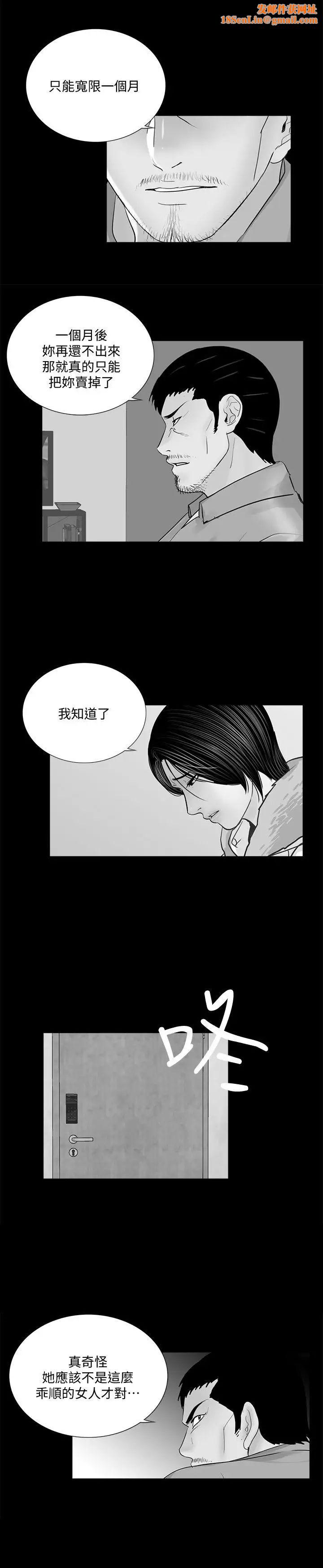 梦魇第49话-真书的梦魇[01]