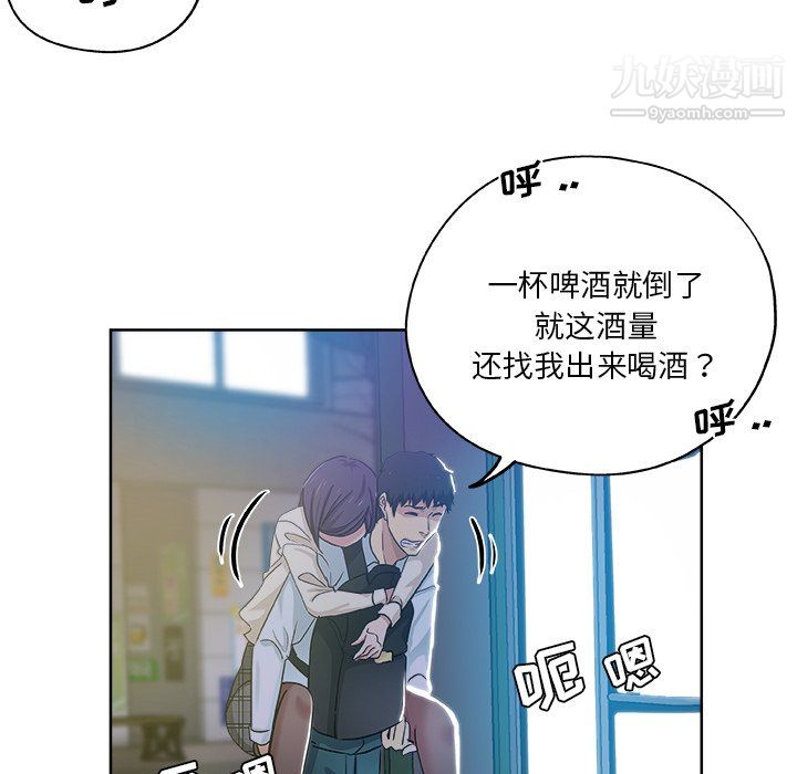 危险纯友谊第29话