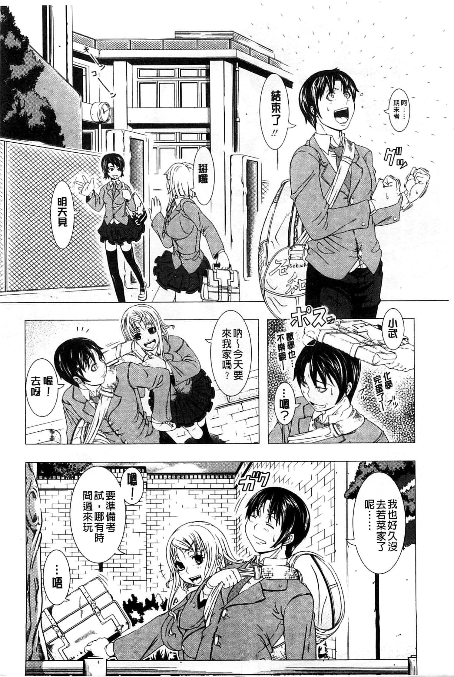 [篠冢裕志]ヒトヅマライフ[中国翻訳][篠冢裕志]ヒトヅマライフ[中国翻訳]