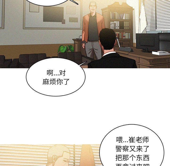 迷失天堂第34话