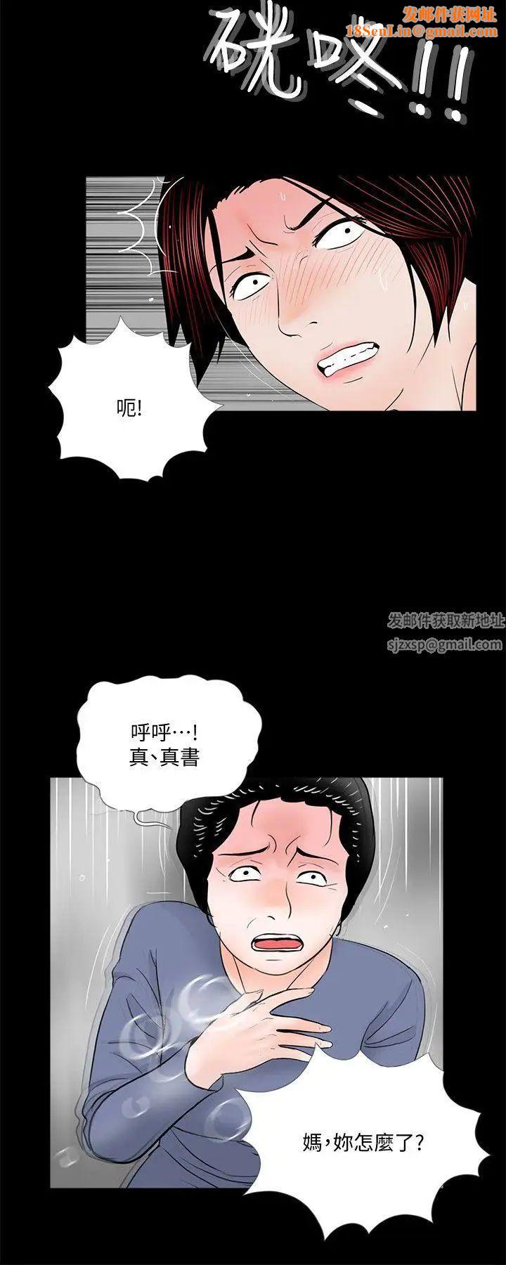 梦魇第49话-真书的梦魇[01]