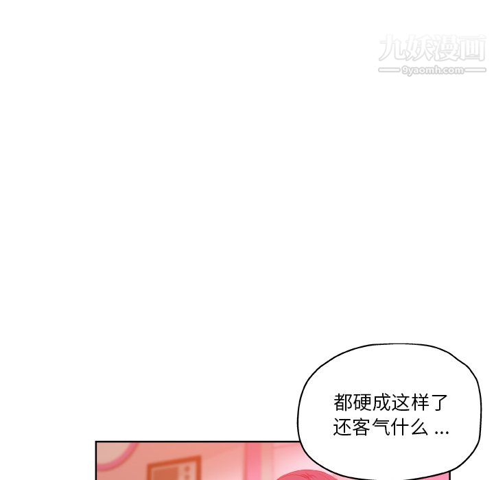 危险纯友谊第29话