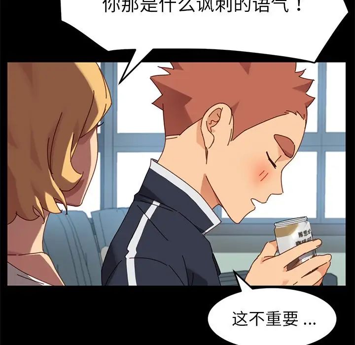 乖乖上钩第20话