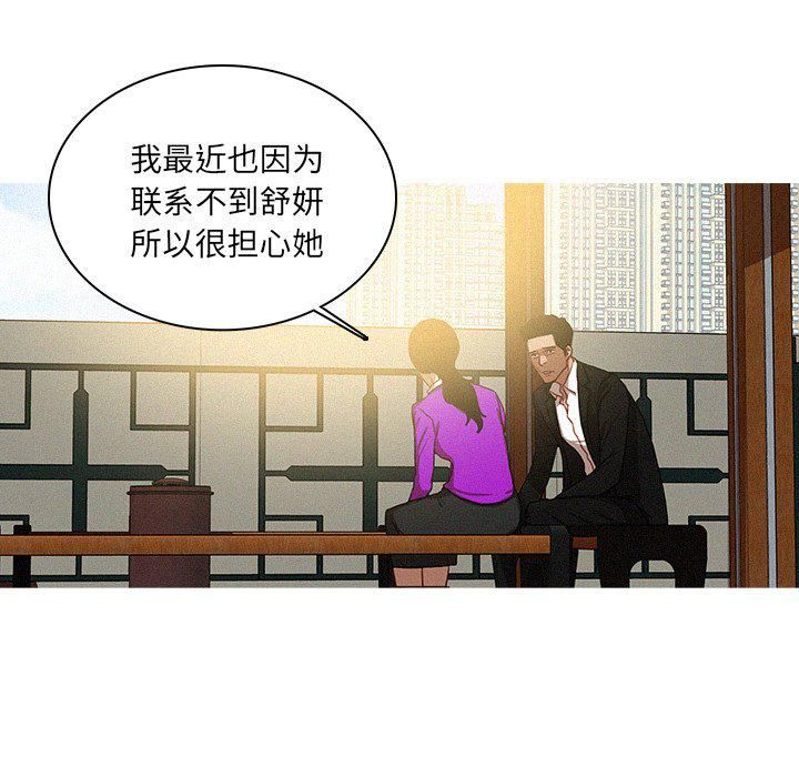 迷失天堂第34话