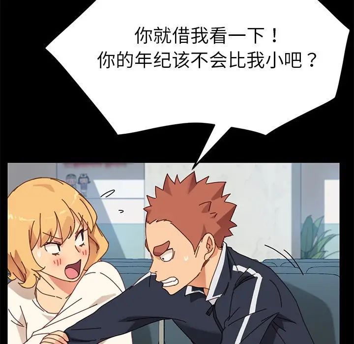 乖乖上钩第20话