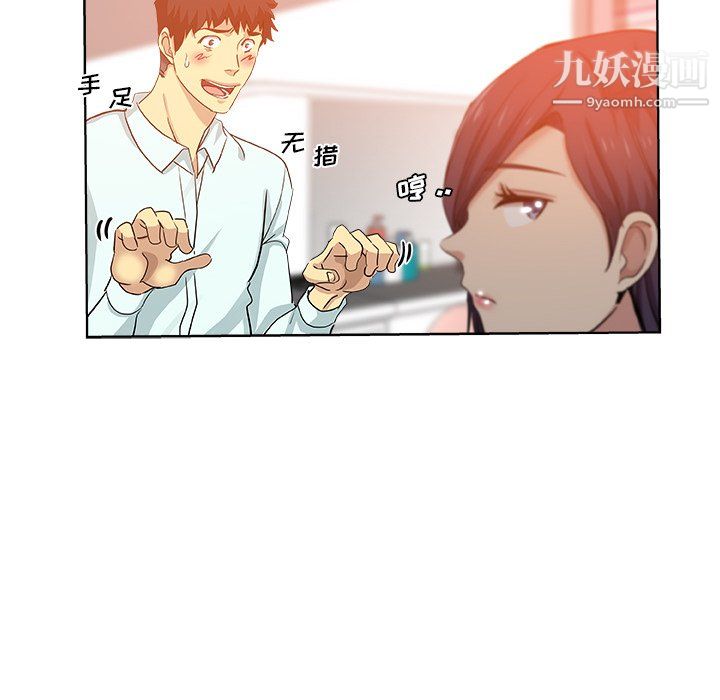 危险纯友谊第29话