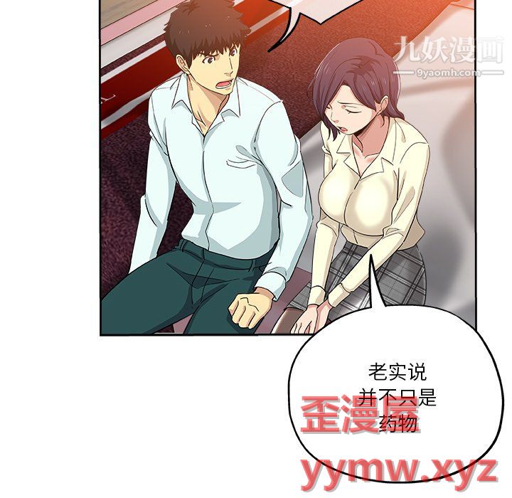 危险纯友谊第29话