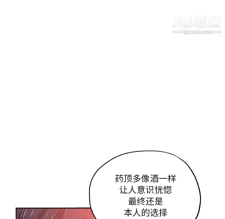 危险纯友谊第29话
