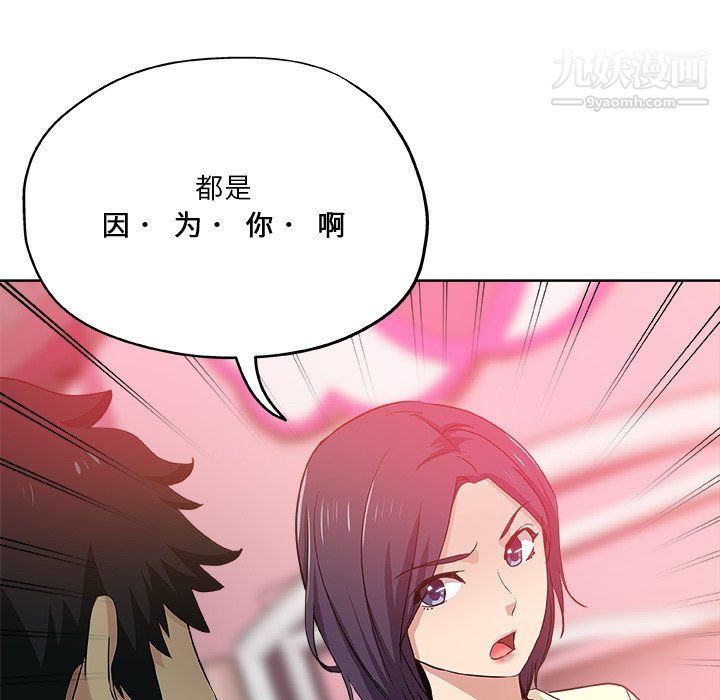 危险纯友谊第29话