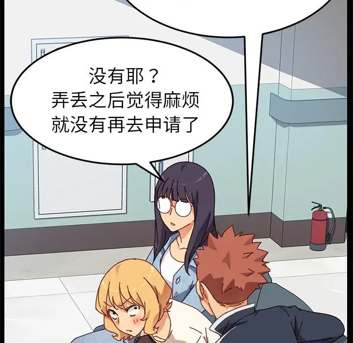 乖乖上钩第20话