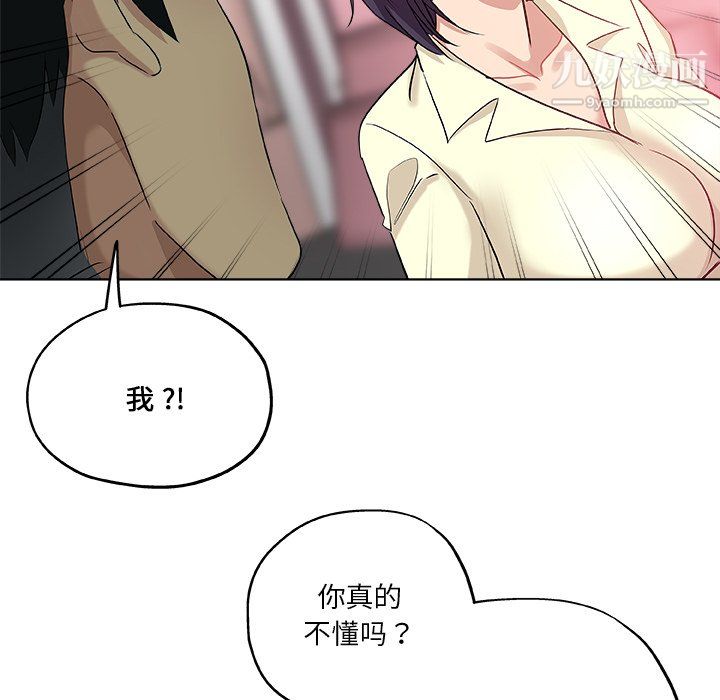 危险纯友谊第29话