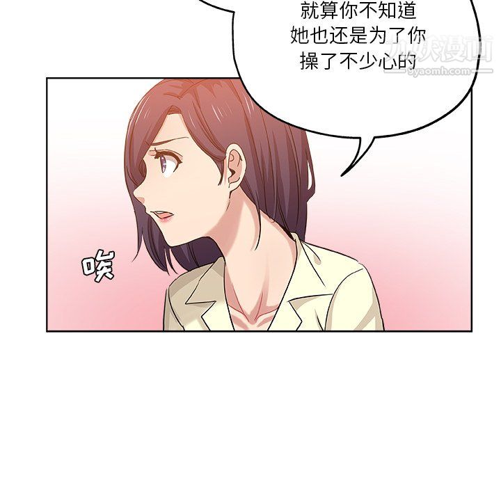 危险纯友谊第29话