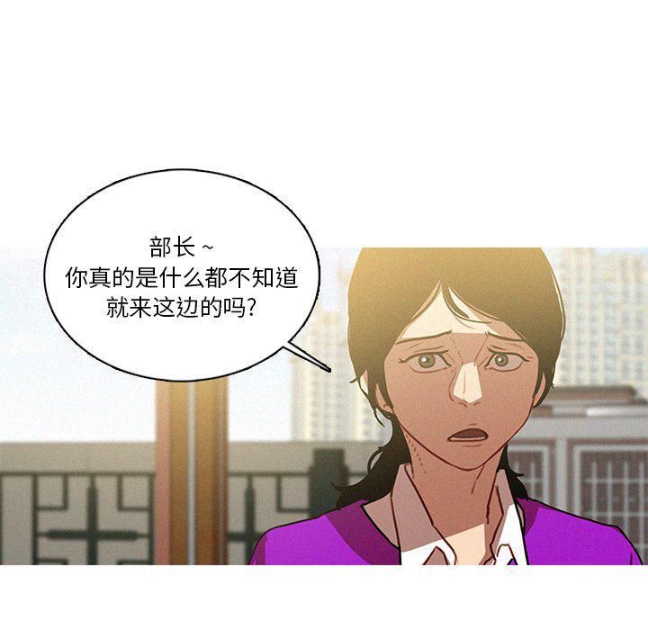 迷失天堂第34话