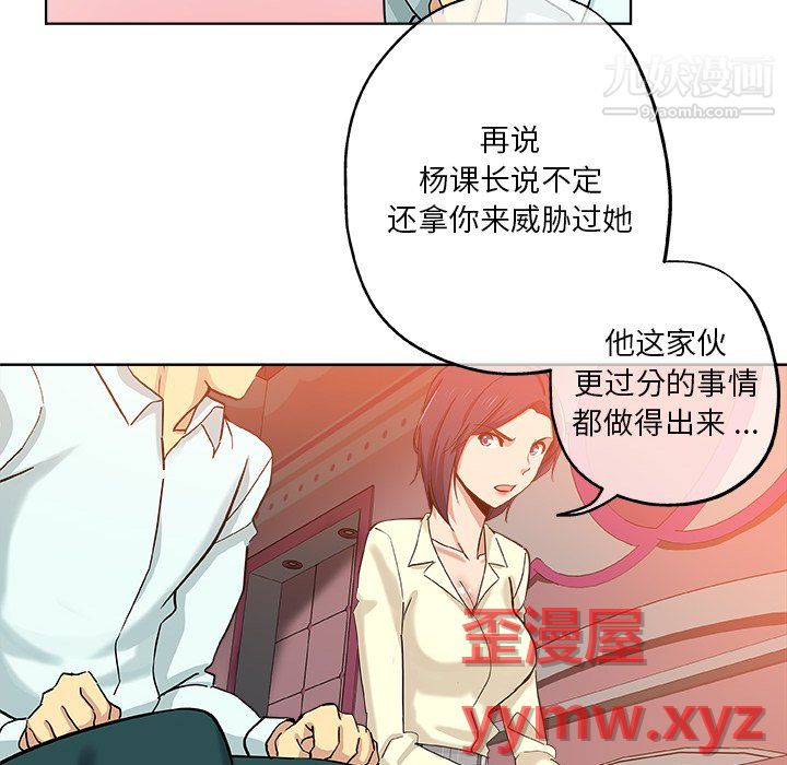 危险纯友谊第29话