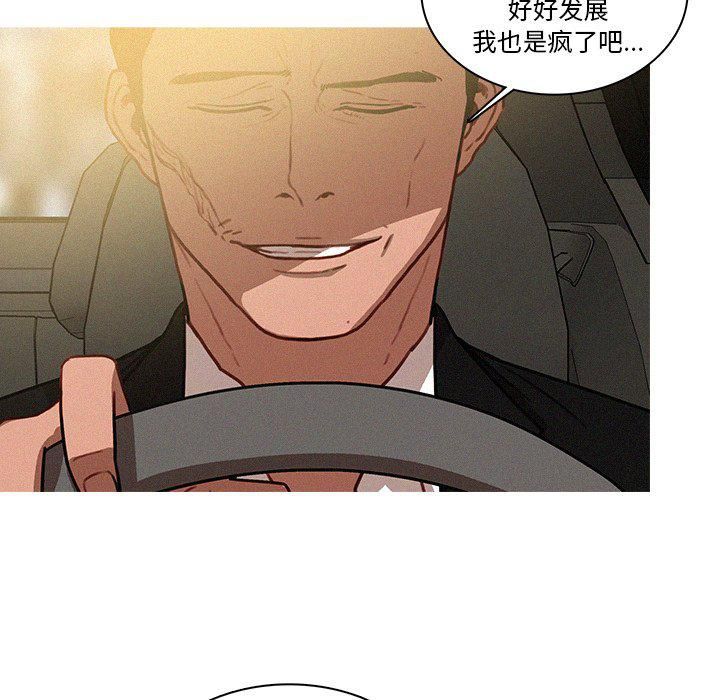 迷失天堂第34话