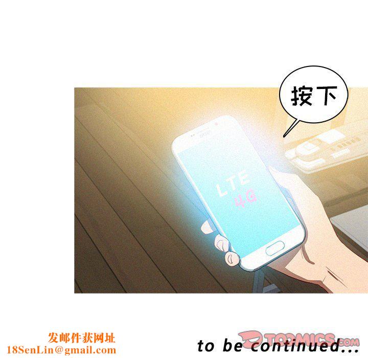 迷失天堂第34话