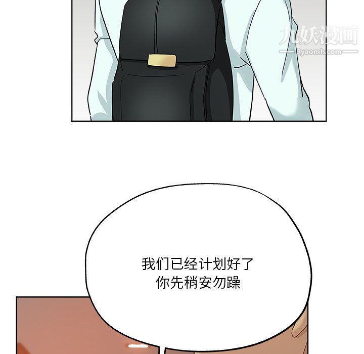危险纯友谊第29话