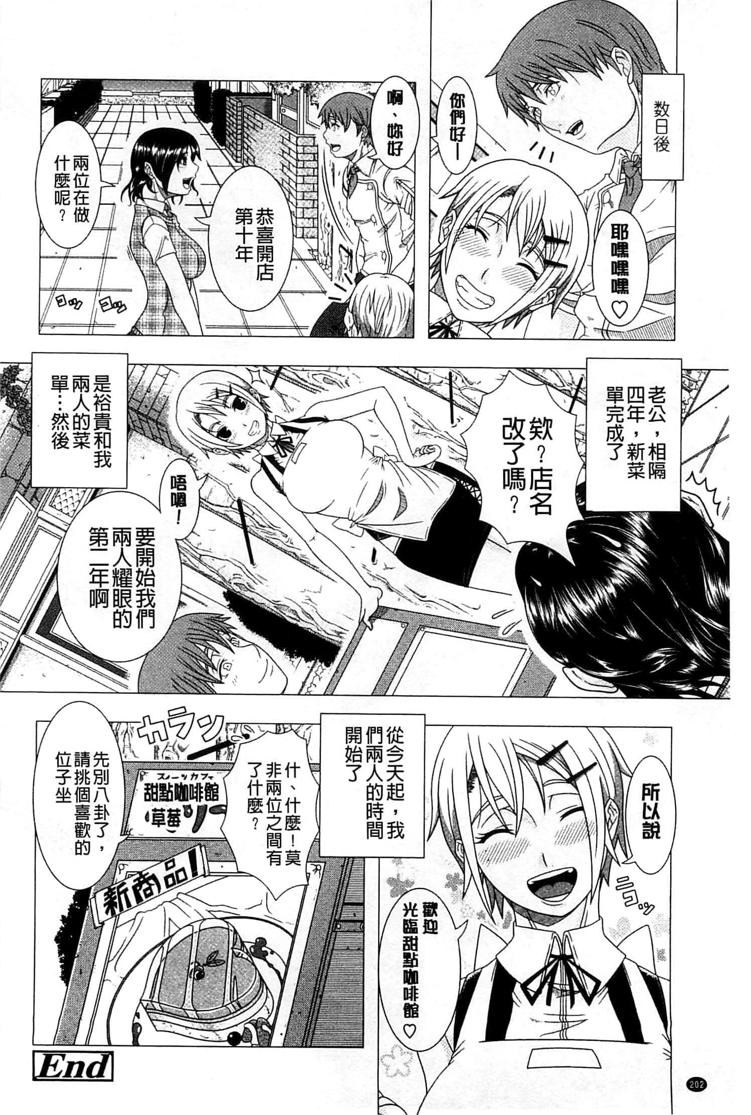 [篠冢裕志]ヒトヅマライフ[中国翻訳][篠冢裕志]ヒトヅマライフ[中国翻訳]