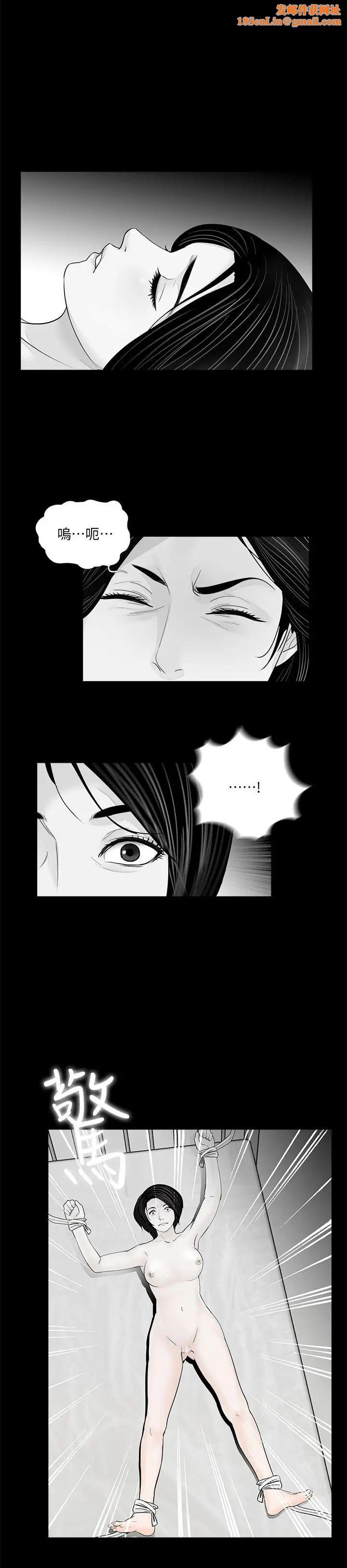 梦魇第51话-真书的梦魇[03]