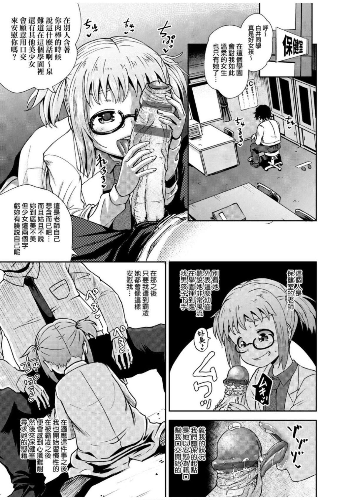 [ぽんこっちゃん]サイミンスプレイ[中国翻訳][DL版][ぽんこっちゃん]サイミンスプレイ[中国翻訳][DL版]