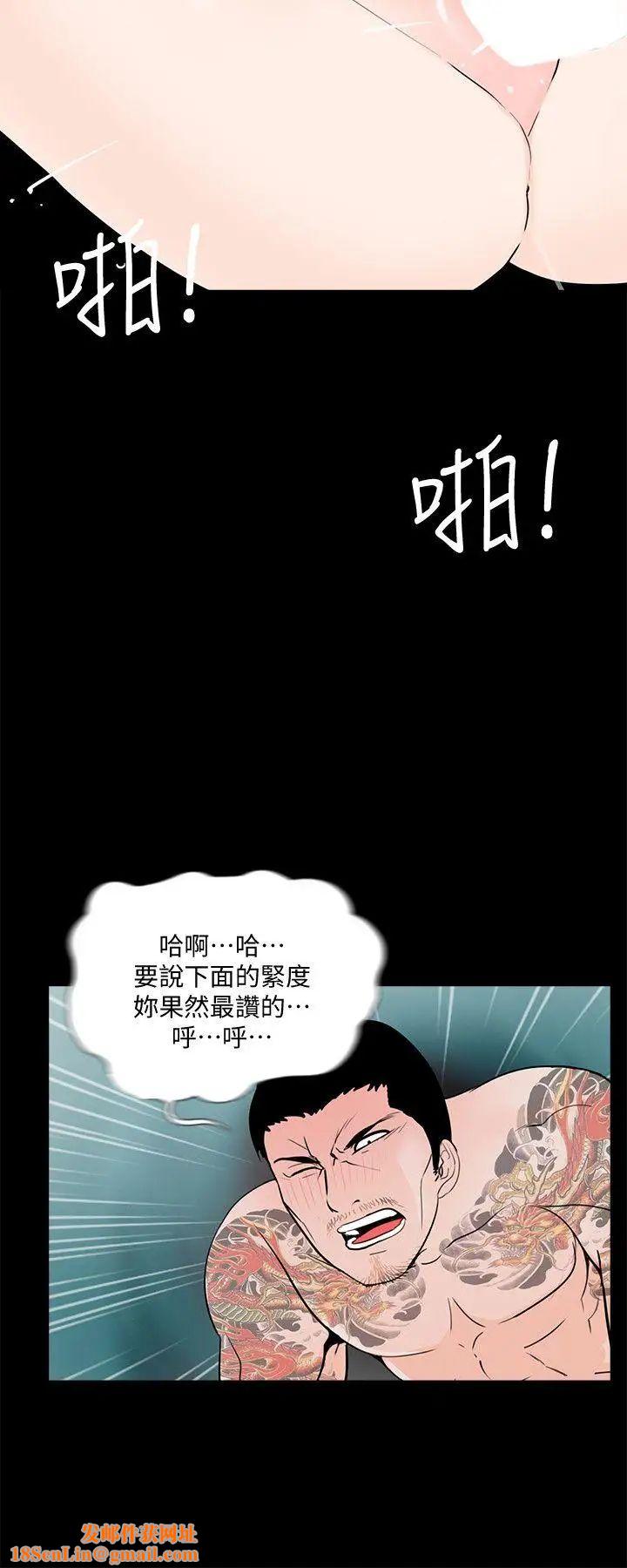 梦魇第51话-真书的梦魇[03]