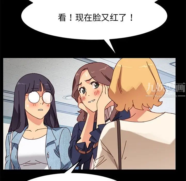 乖乖上钩第20话