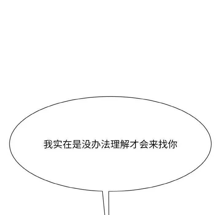 眷恋第11话