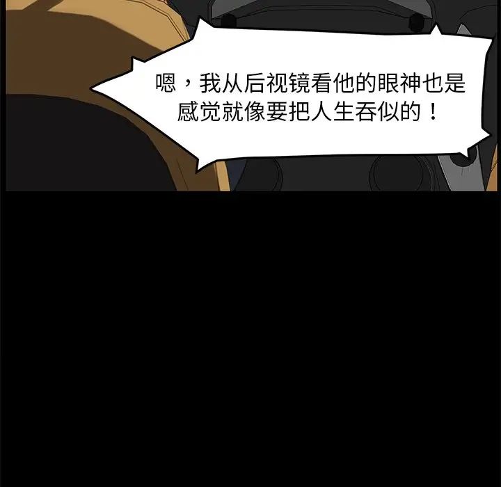 乖乖上钩第20话