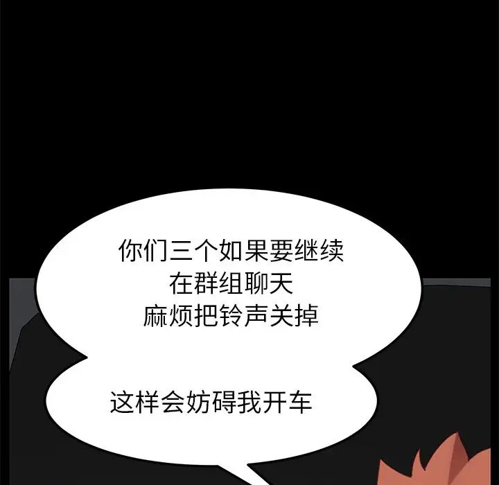 乖乖上钩第20话