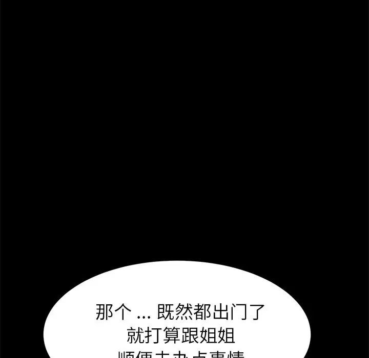 乖乖上钩第20话