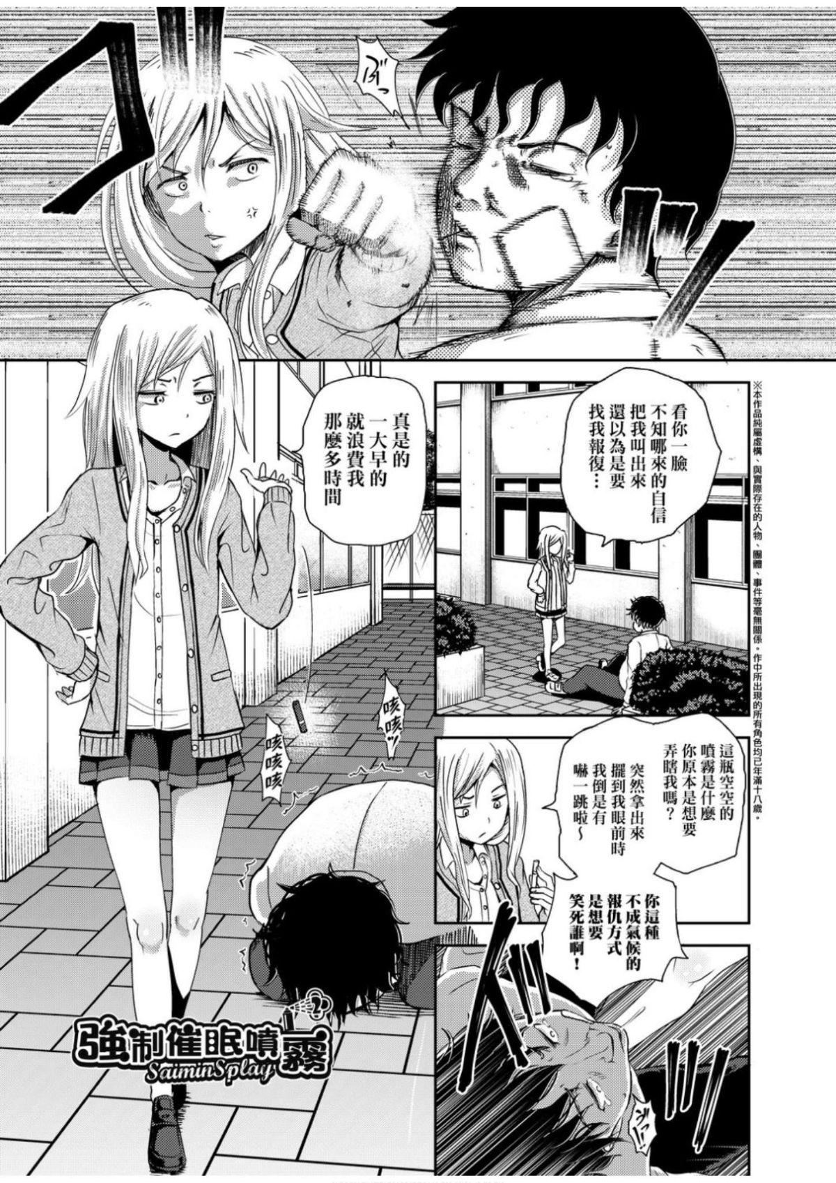 [ぽんこっちゃん]サイミンスプレイ[中国翻訳][DL版][ぽんこっちゃん]サイミンスプレイ[中国翻訳][DL版]